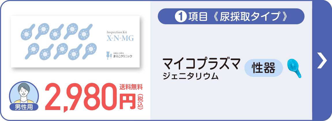 男性:１項目 [尿検査]