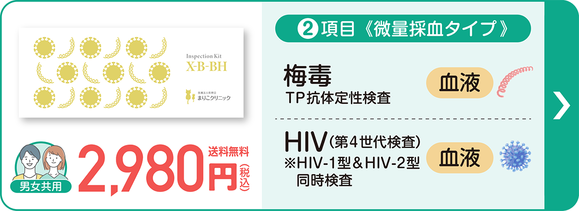 男女共用 2,980円(税込) 送料無料