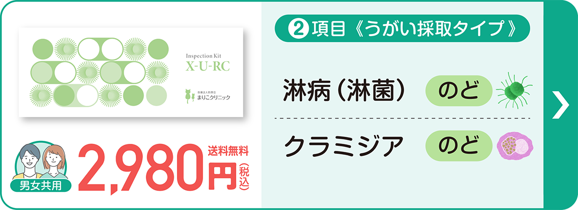 男女共用 2,980円(税込) 送料無料